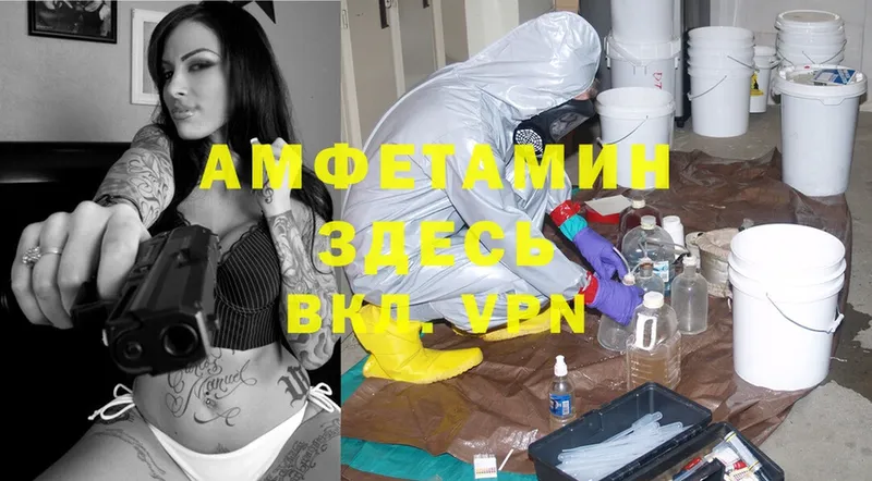 Amphetamine 98% Вихоревка