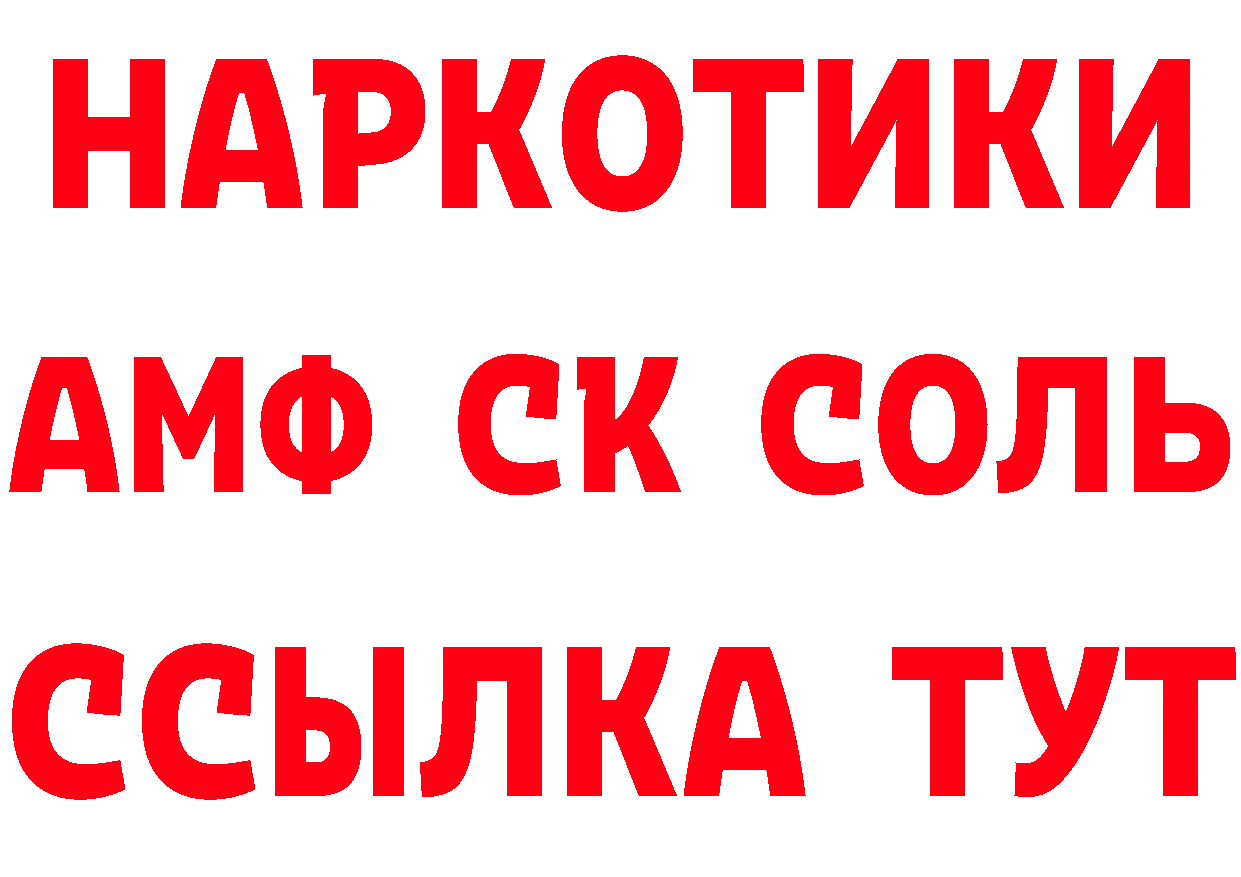 Альфа ПВП Crystall вход нарко площадка hydra Вихоревка